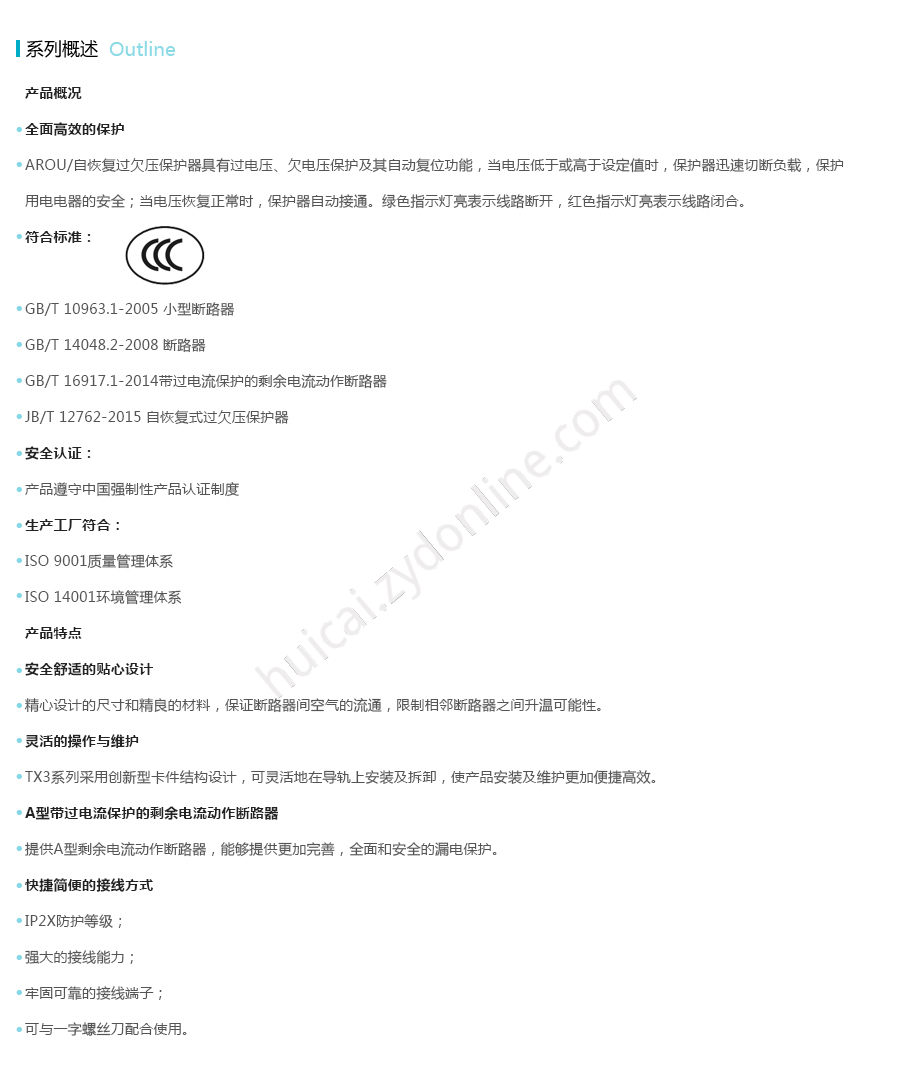产品详情