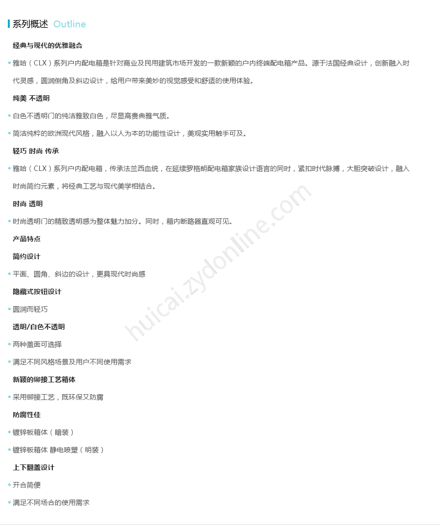 产品详情