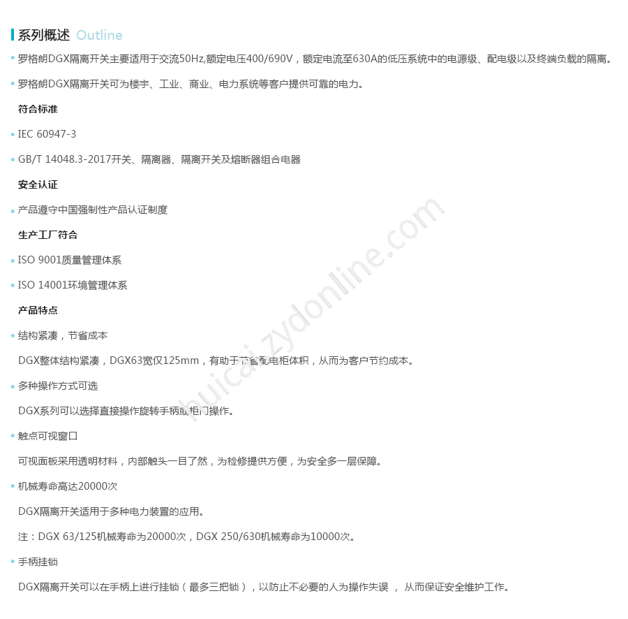 产品详情