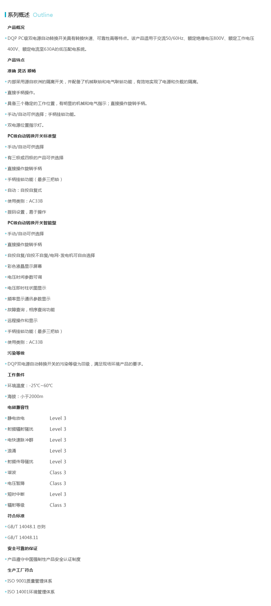 产品详情