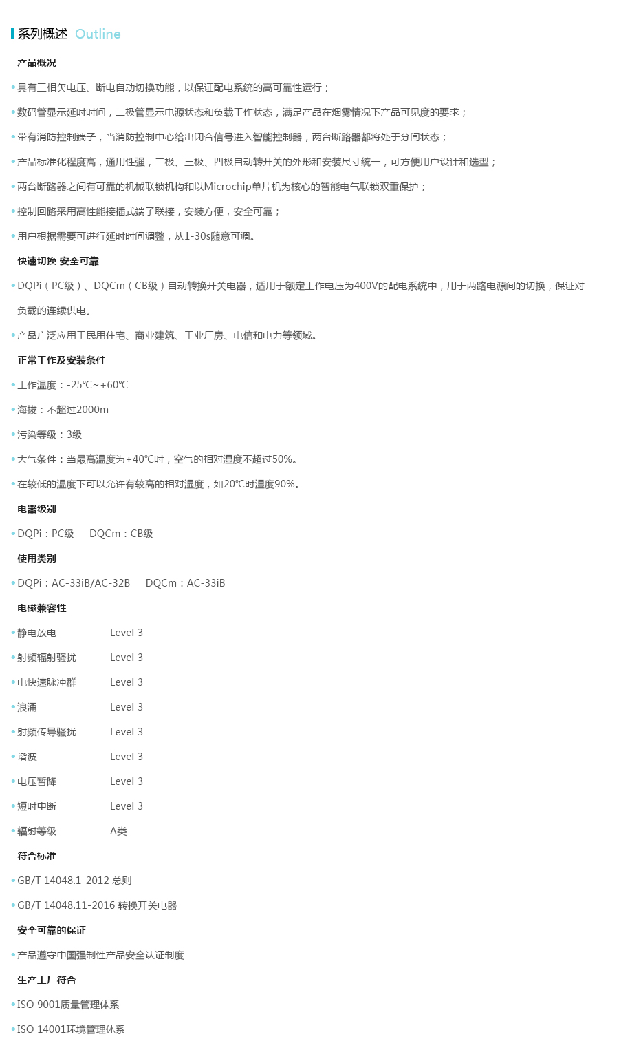 产品详情