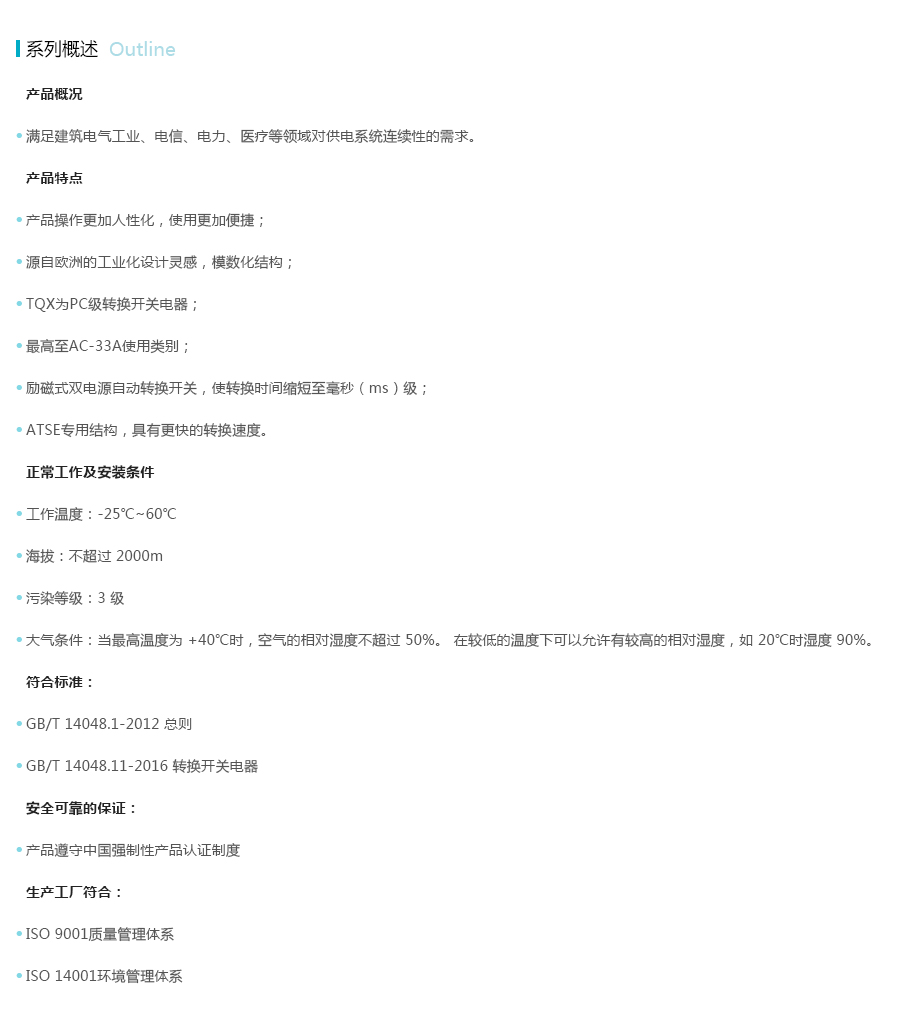 产品详情