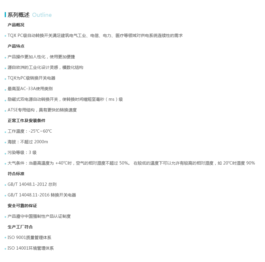 产品详情