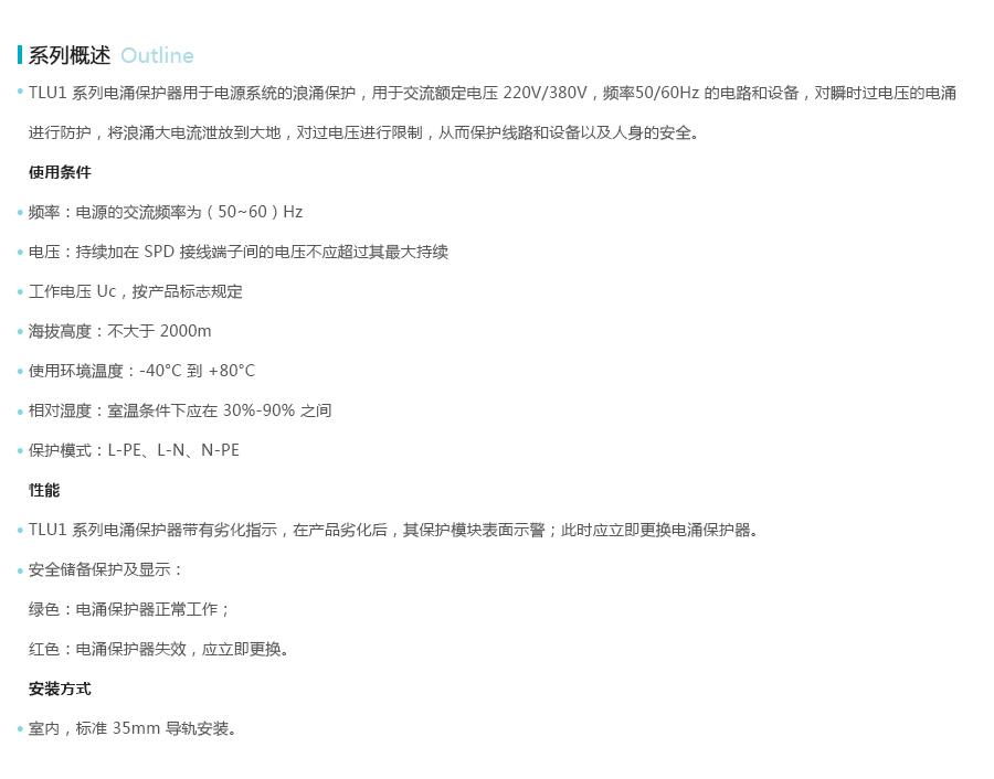 产品详情