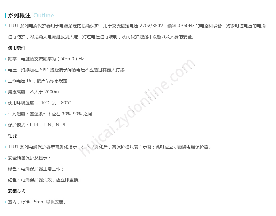 产品详情