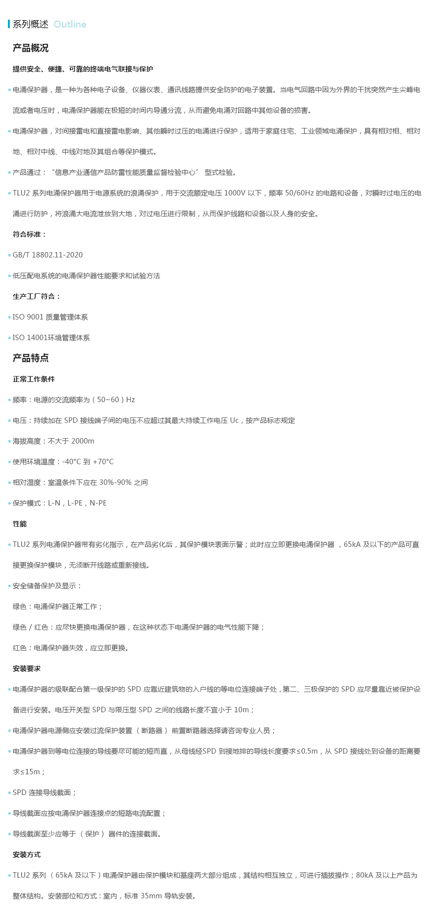 产品详情