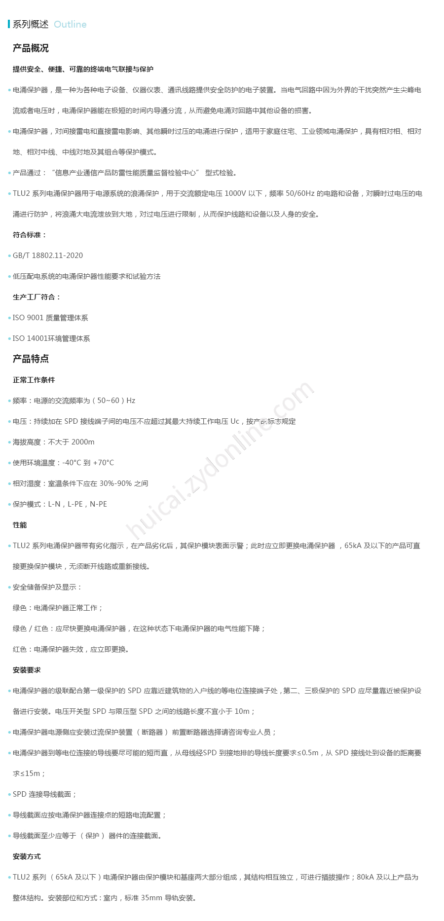 产品详情