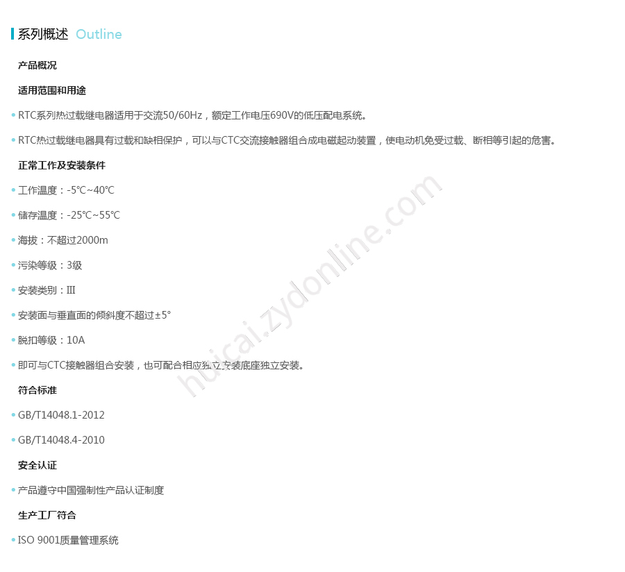 产品详情