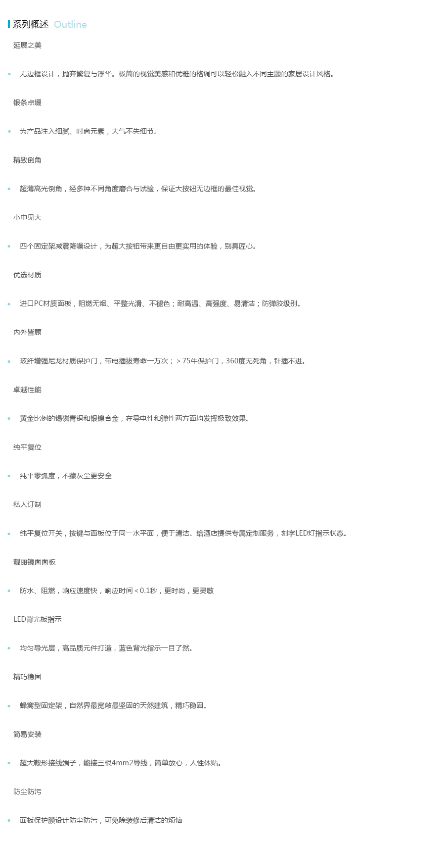 产品详情