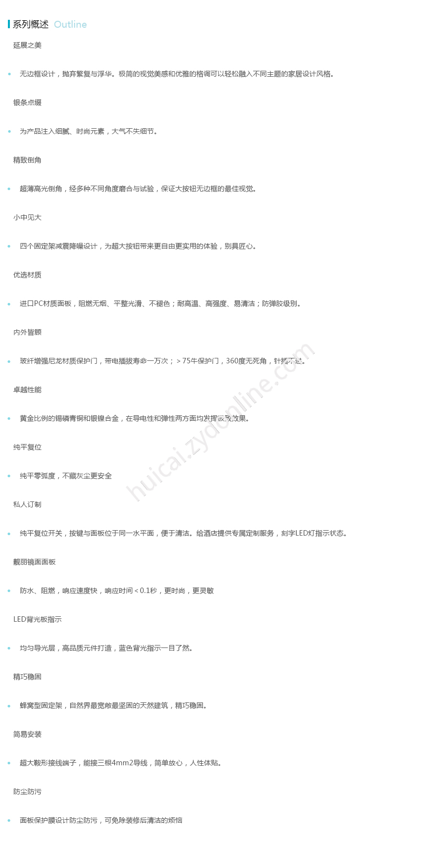 产品详情