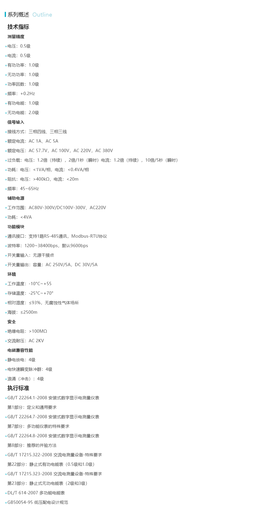 产品详情