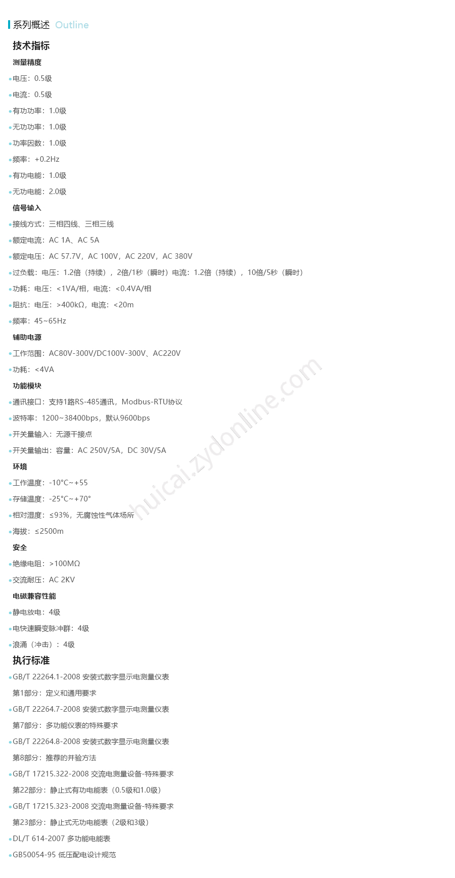 产品详情