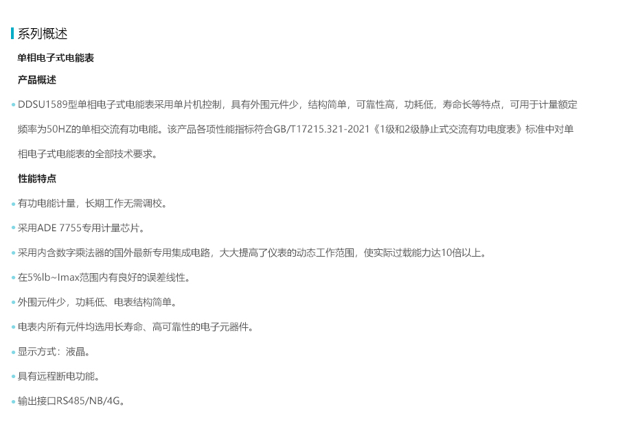 产品详情