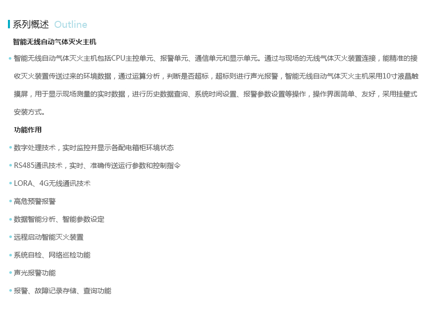 产品详情