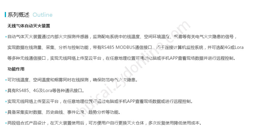 产品详情