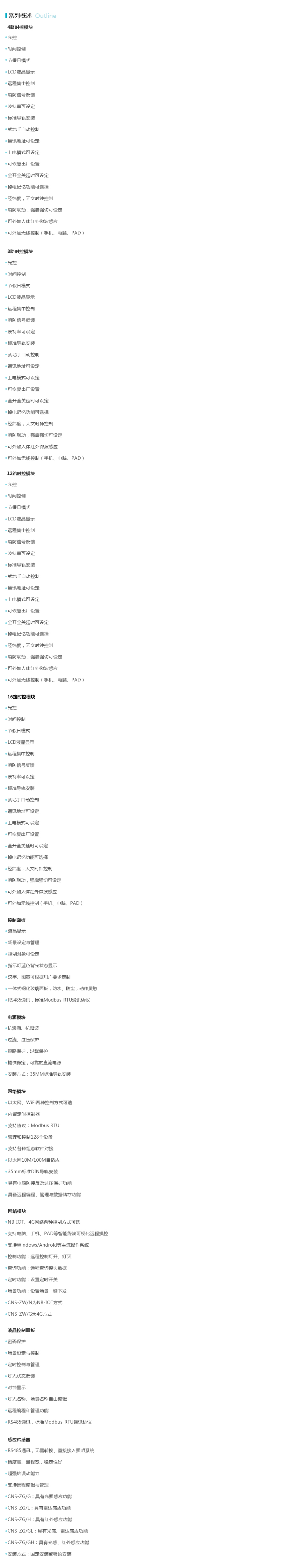 产品详情