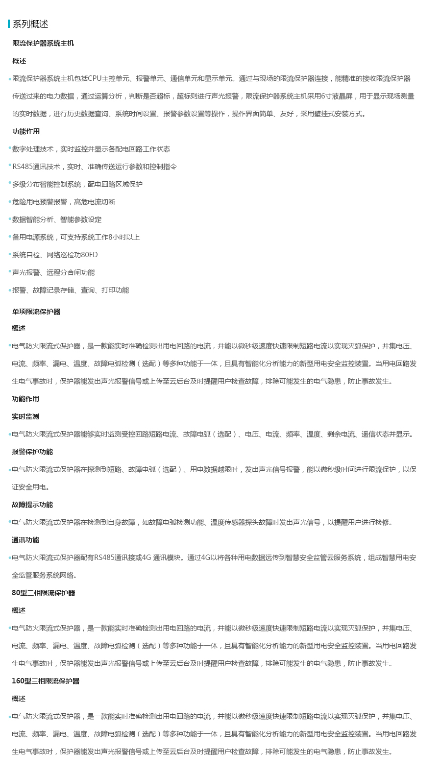 产品详情