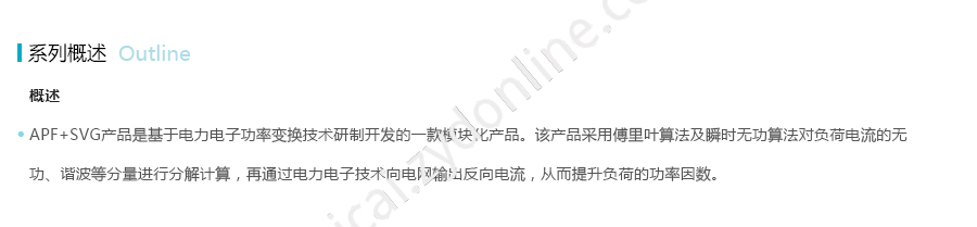 产品详情