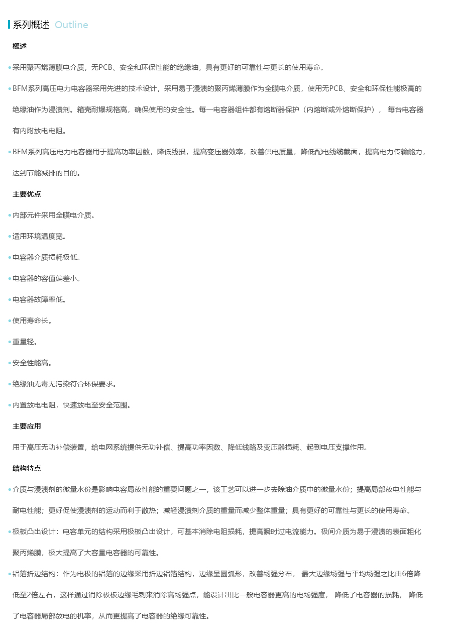 产品详情