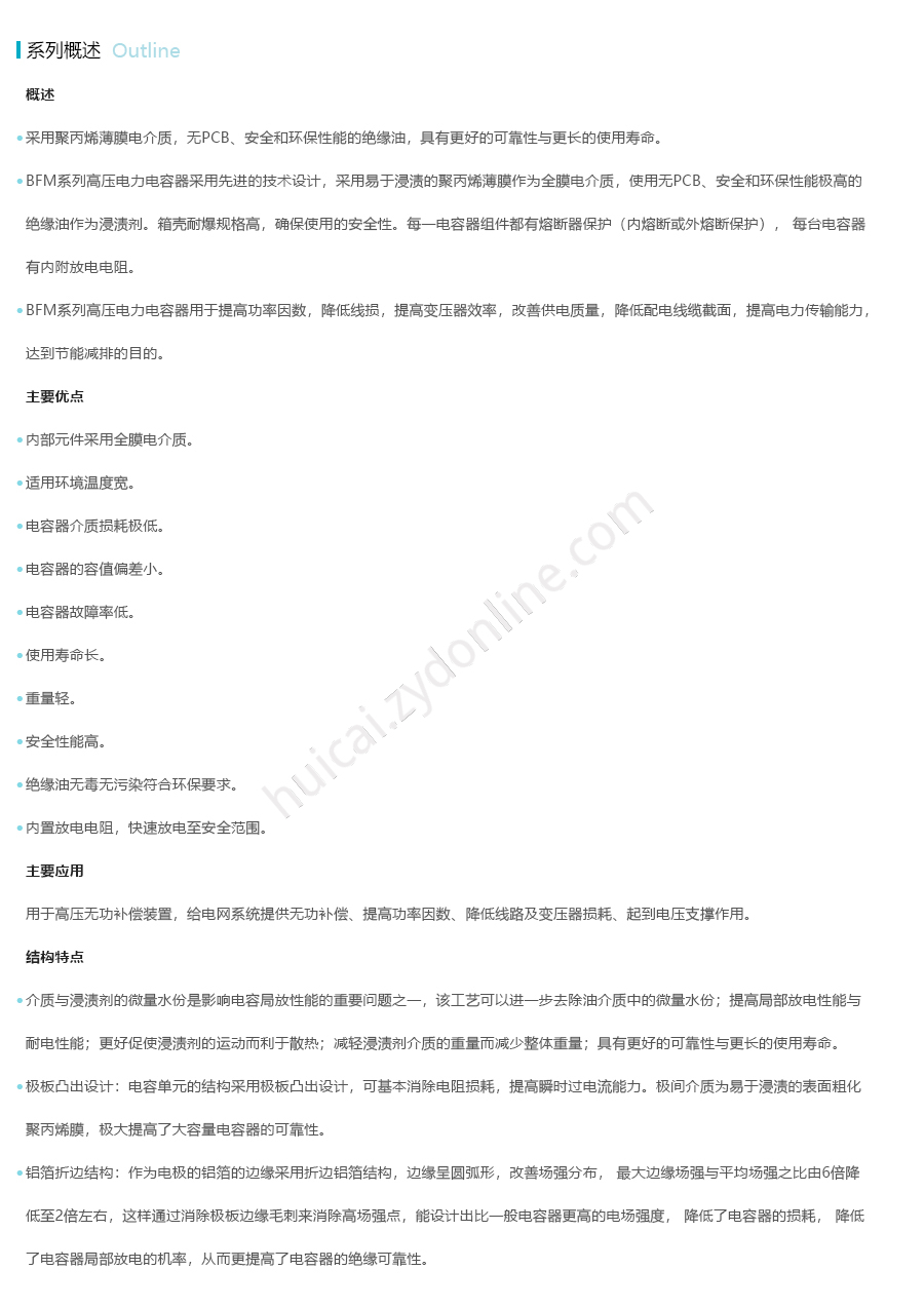 产品详情