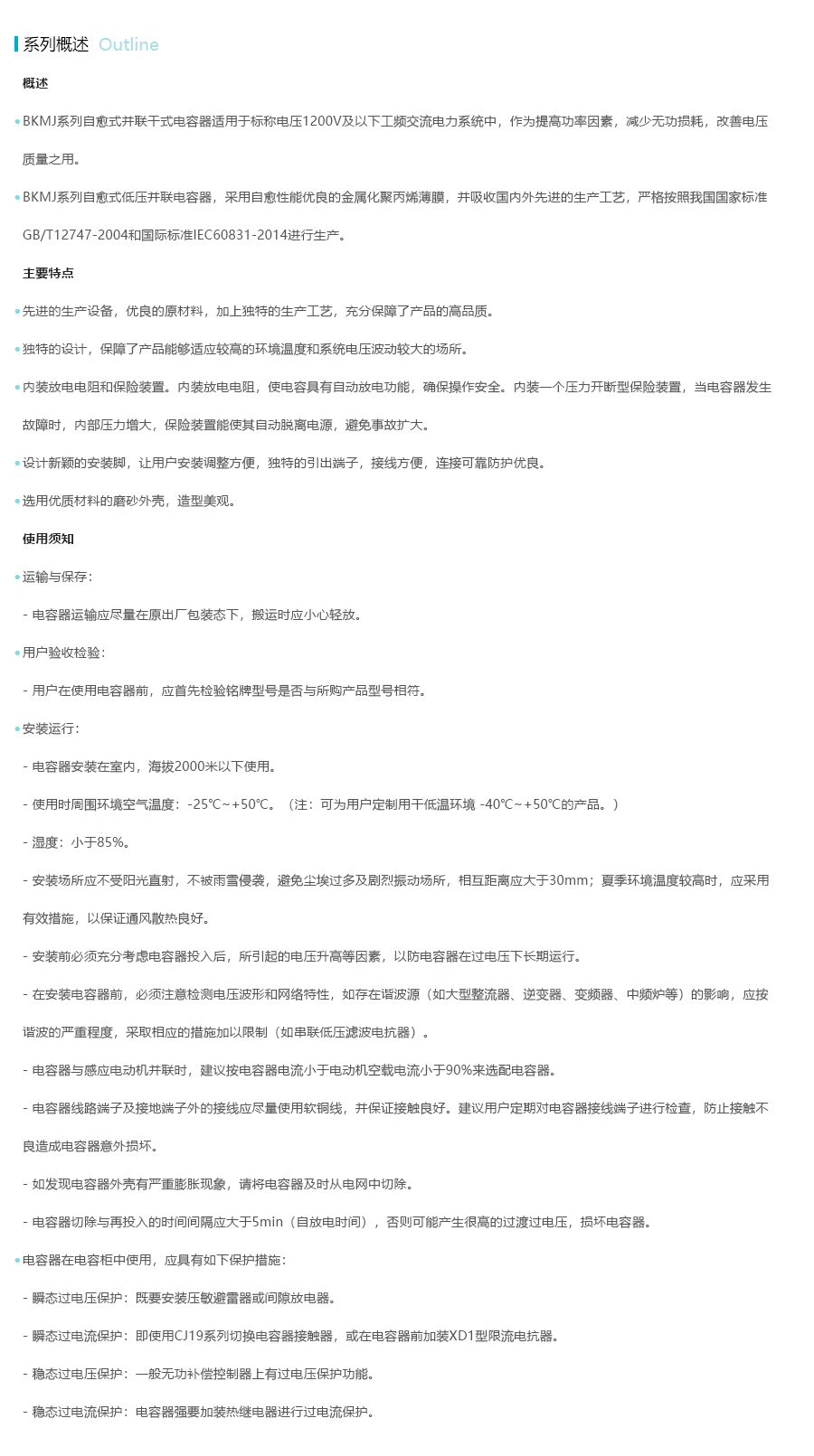 产品详情