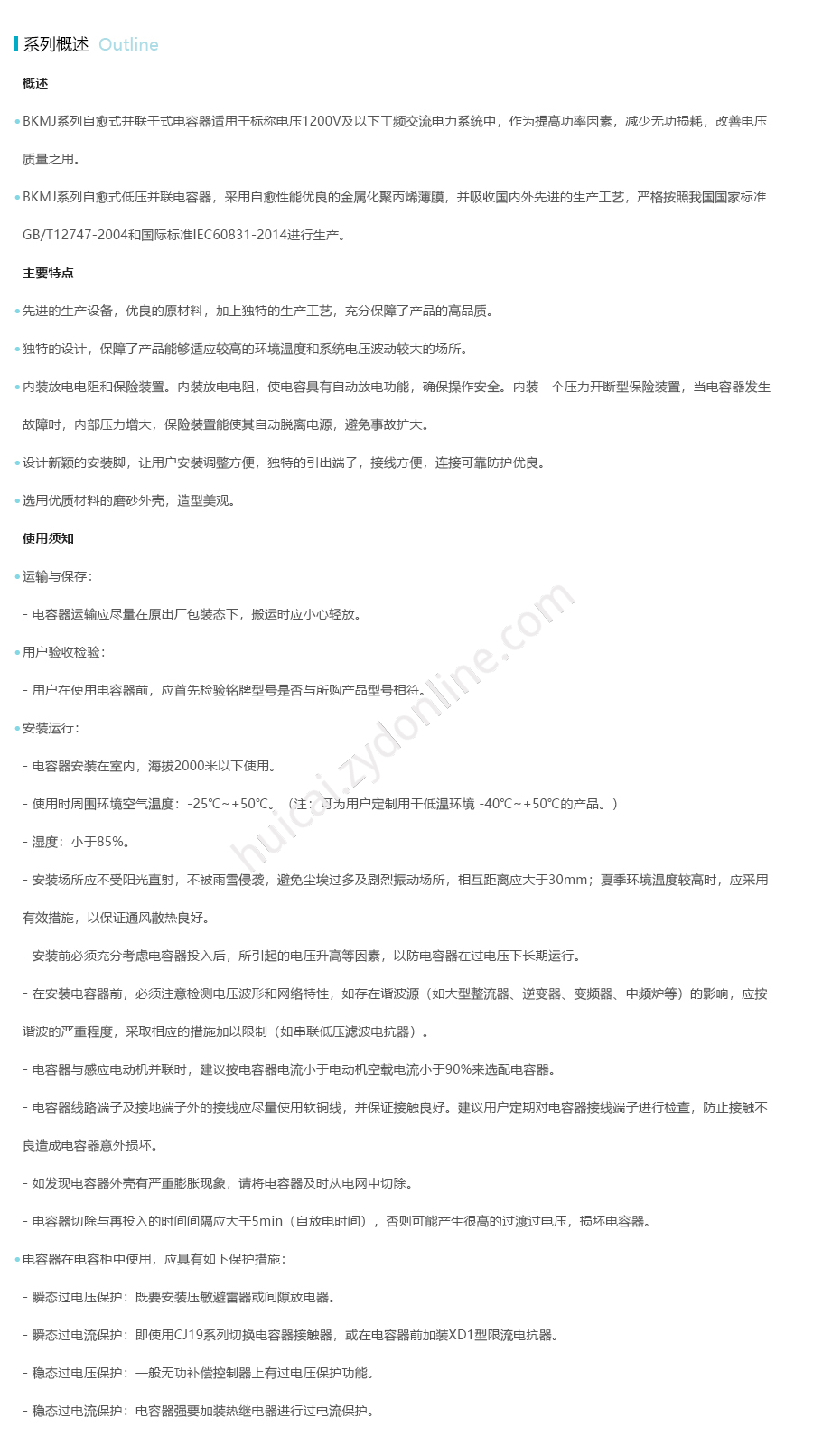 产品详情