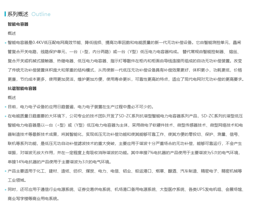 产品详情