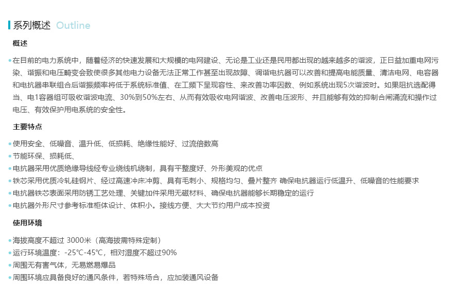 产品详情