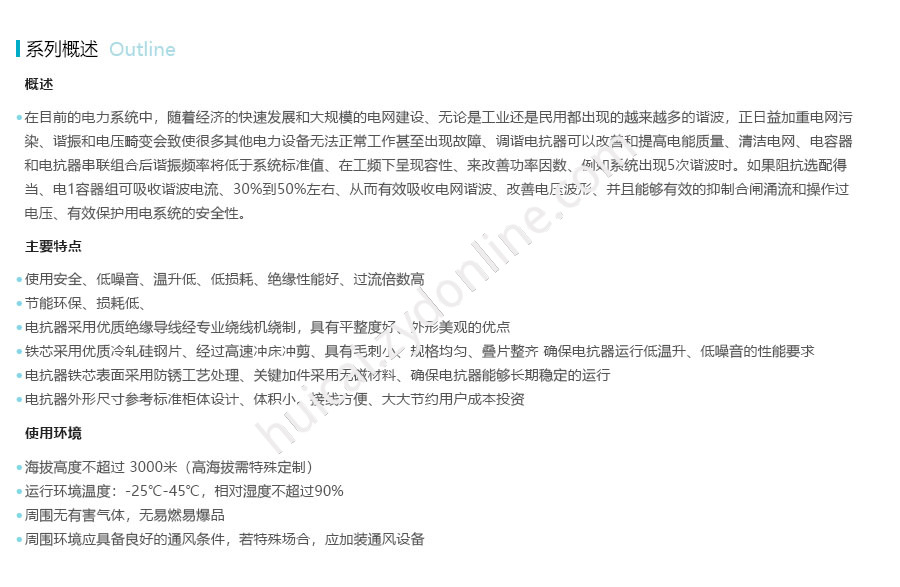 产品详情