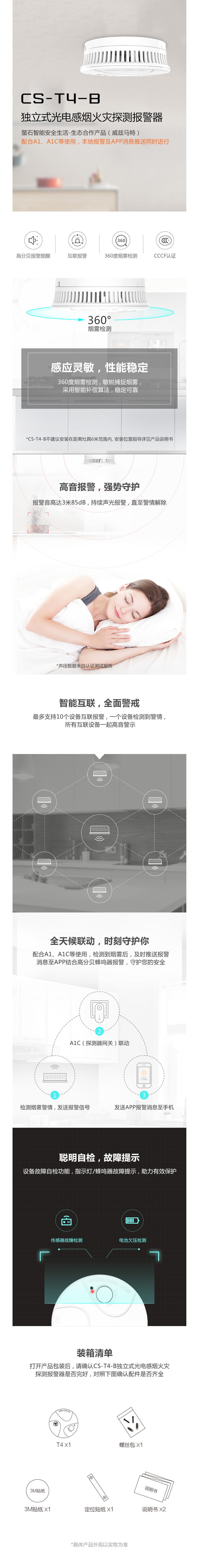 产品详情