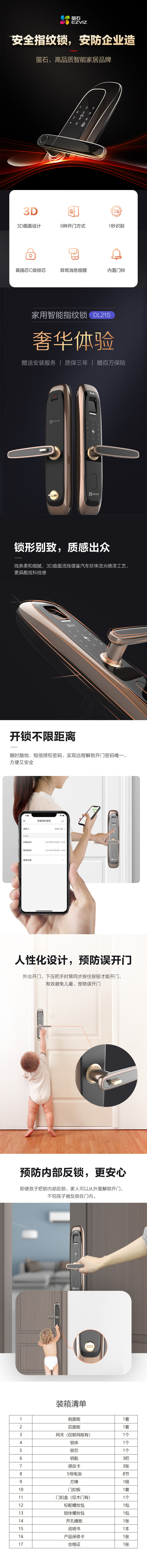 产品详情