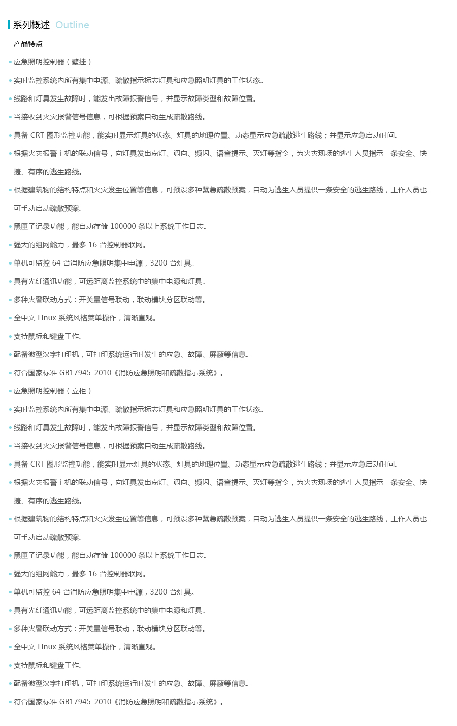 产品详情