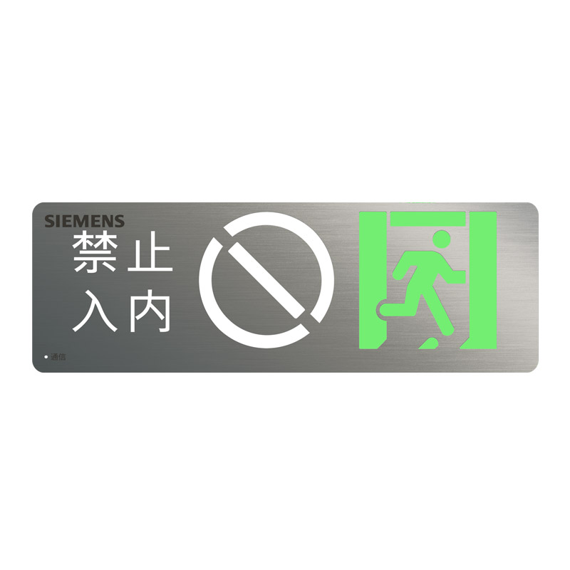 西门子 3S 标志灯具