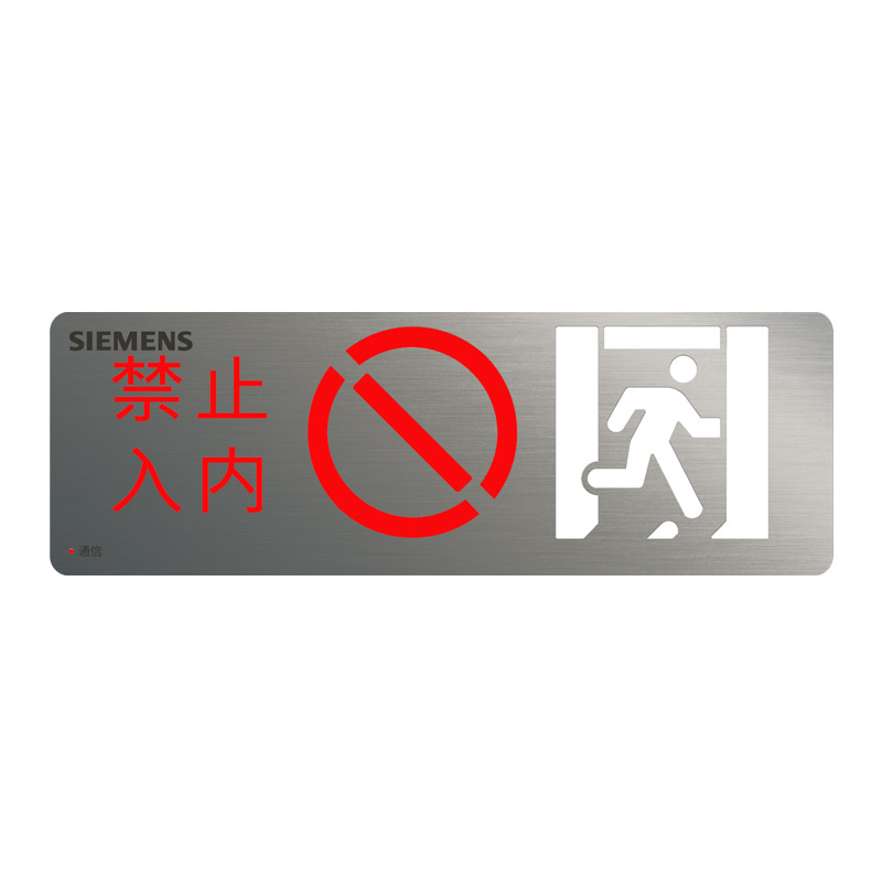 西门子 3S 标志灯具