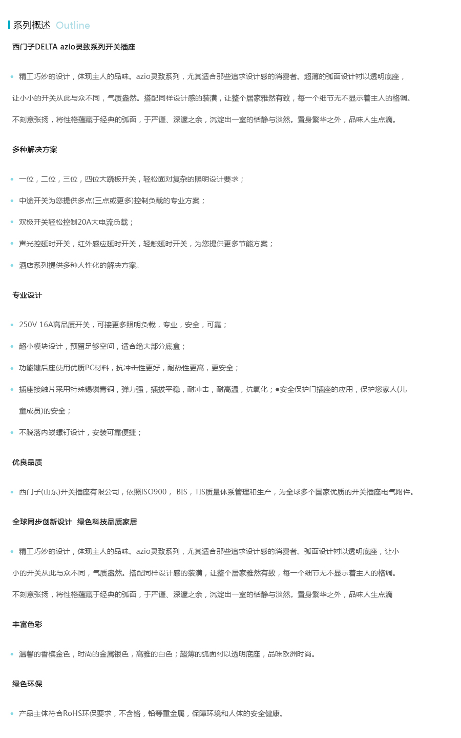 产品详情