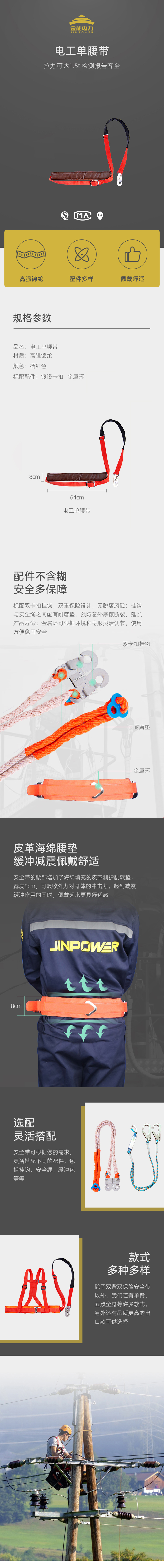 产品详情
