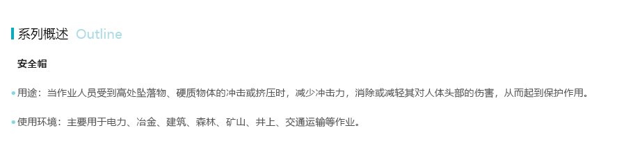 产品详情