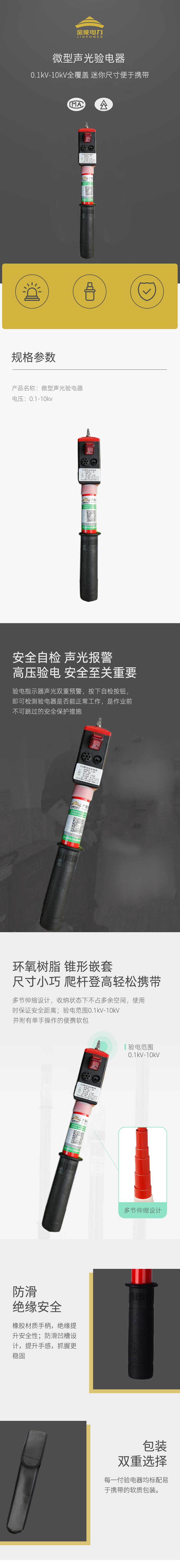 产品详情
