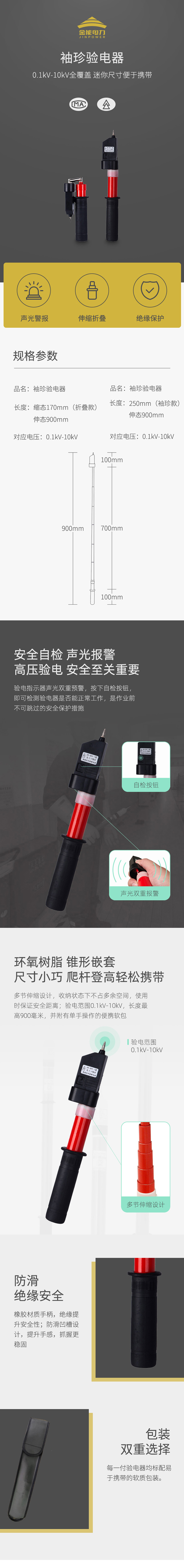 产品详情