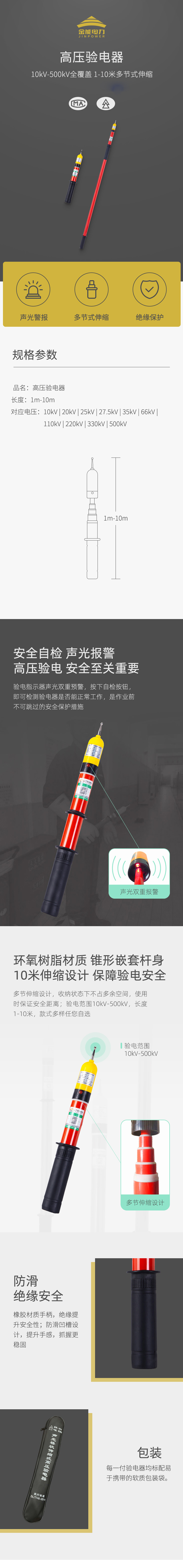 产品详情