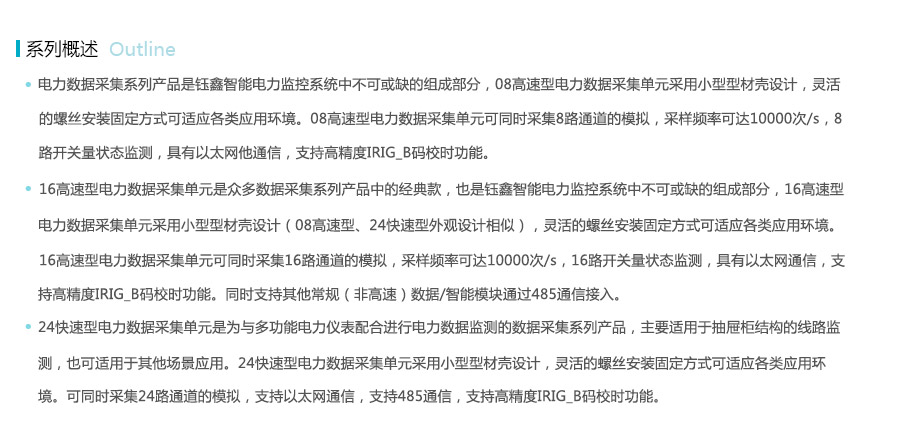产品详情