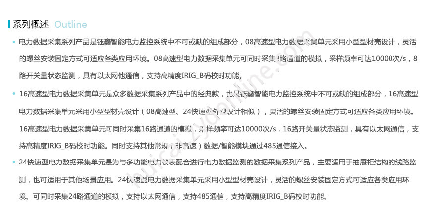 产品详情