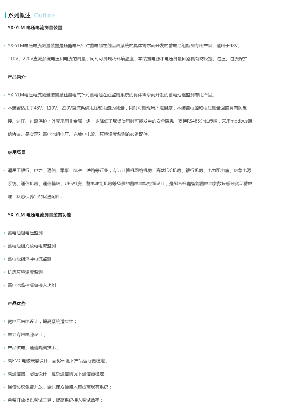 产品详情