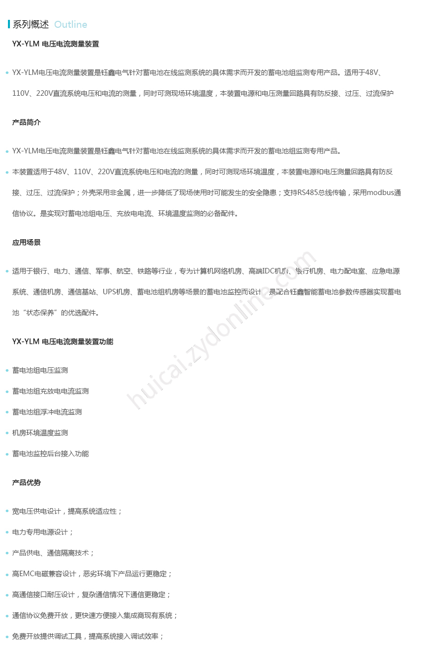 产品详情