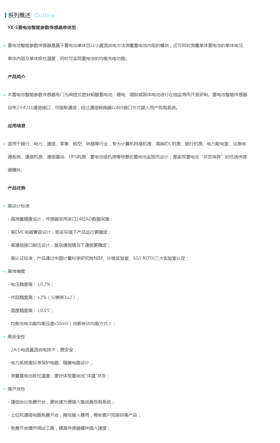 产品详情