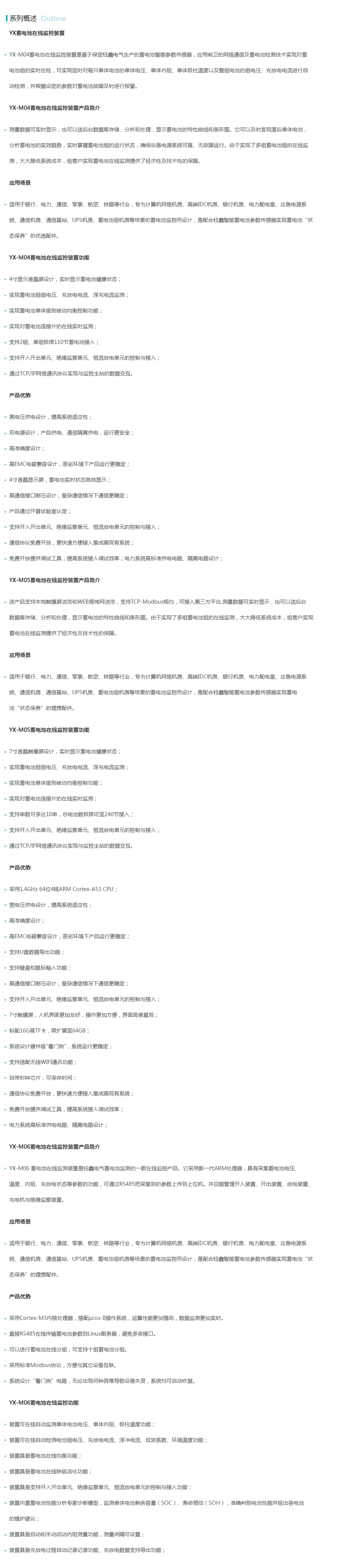 产品详情