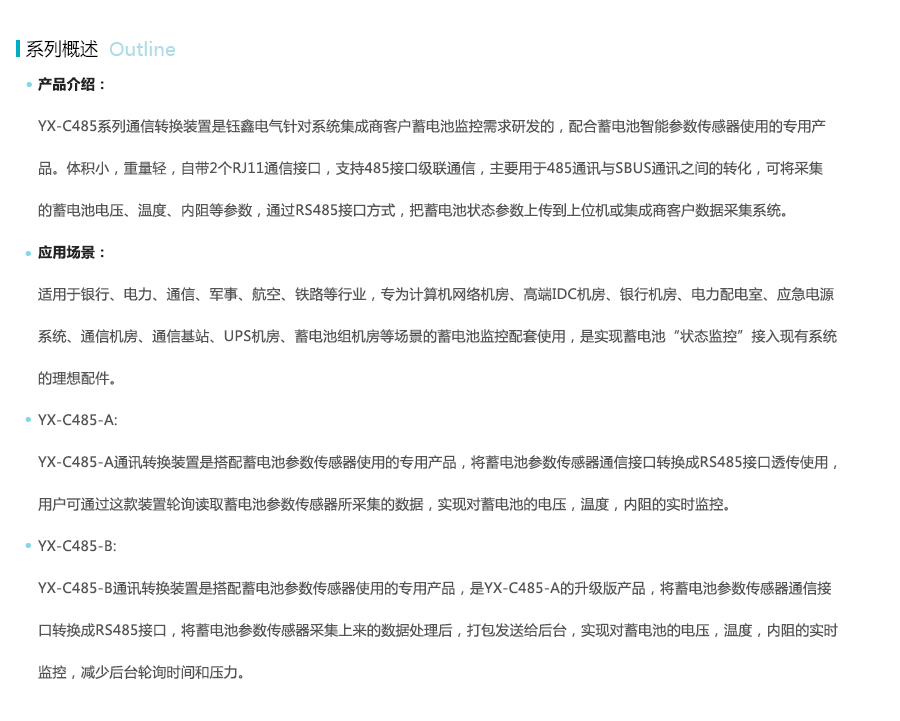 产品详情