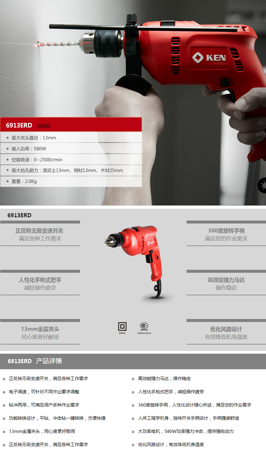 产品详情