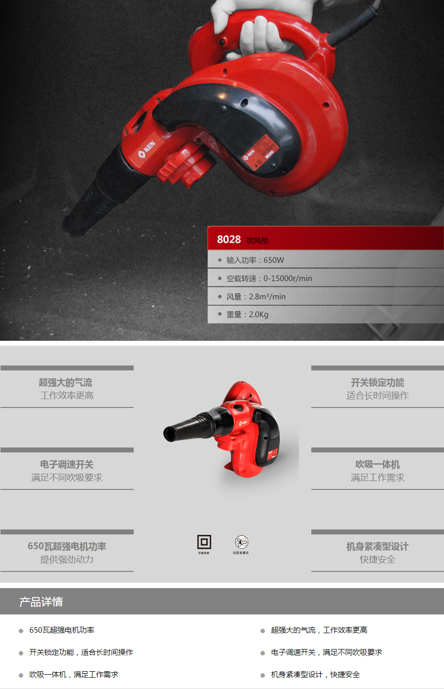 产品详情