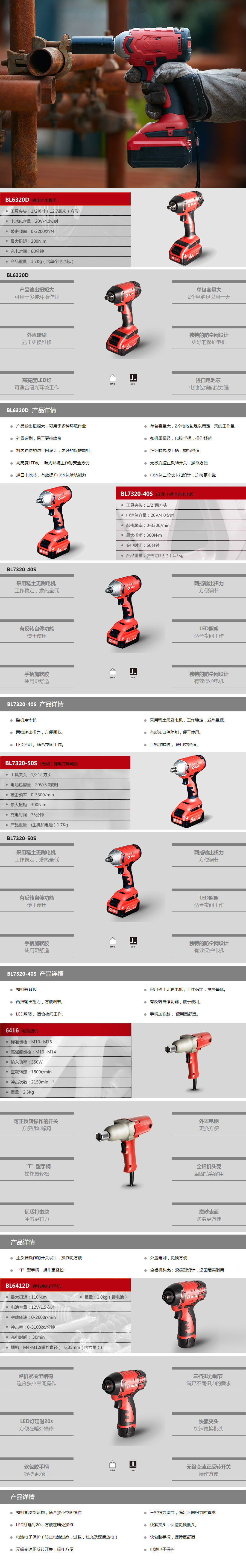 产品详情